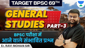 69th BPSC Prelims | BPSC परीक्षा में आने वाले संभावित प्रश्न Part 3 | GENERAL STUDIES | Ravi Mohan |