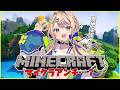 【マイクラ】酔ったら即終了!?台風が来る前にやらねばならぬ、何事も【個人 #Vtuber 海原凪】#shorts