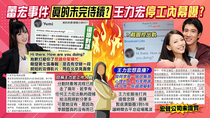 【每日必看】王力宏爆"想毁掉李靓蕾"? 工作人员:她太偏激｜还原私密对话! 暧昧打招呼原因"请帮个忙 @CtiNews   20220105 - 天天要闻
