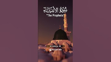 Surah Al-Anbiya 45 - Hindi/Urdu Audio |سورة الأنبياء #surahalanbiya #muslim360