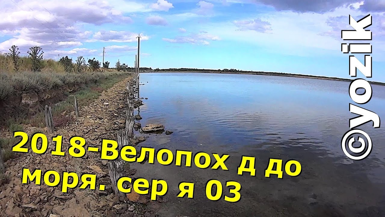 До моря на машине