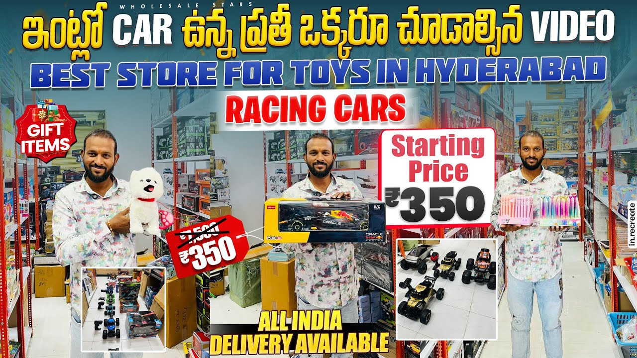 remote control Cars Battery remote Operated 500/-|| Wholesale priceses Hyderabad🔥|| wholesale stars