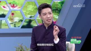 《职场健康课》 20240609 端午养心正当时|财经风云