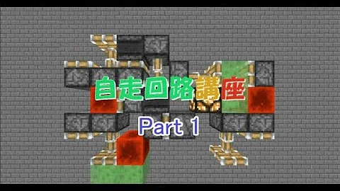 マイクラ 自走装置