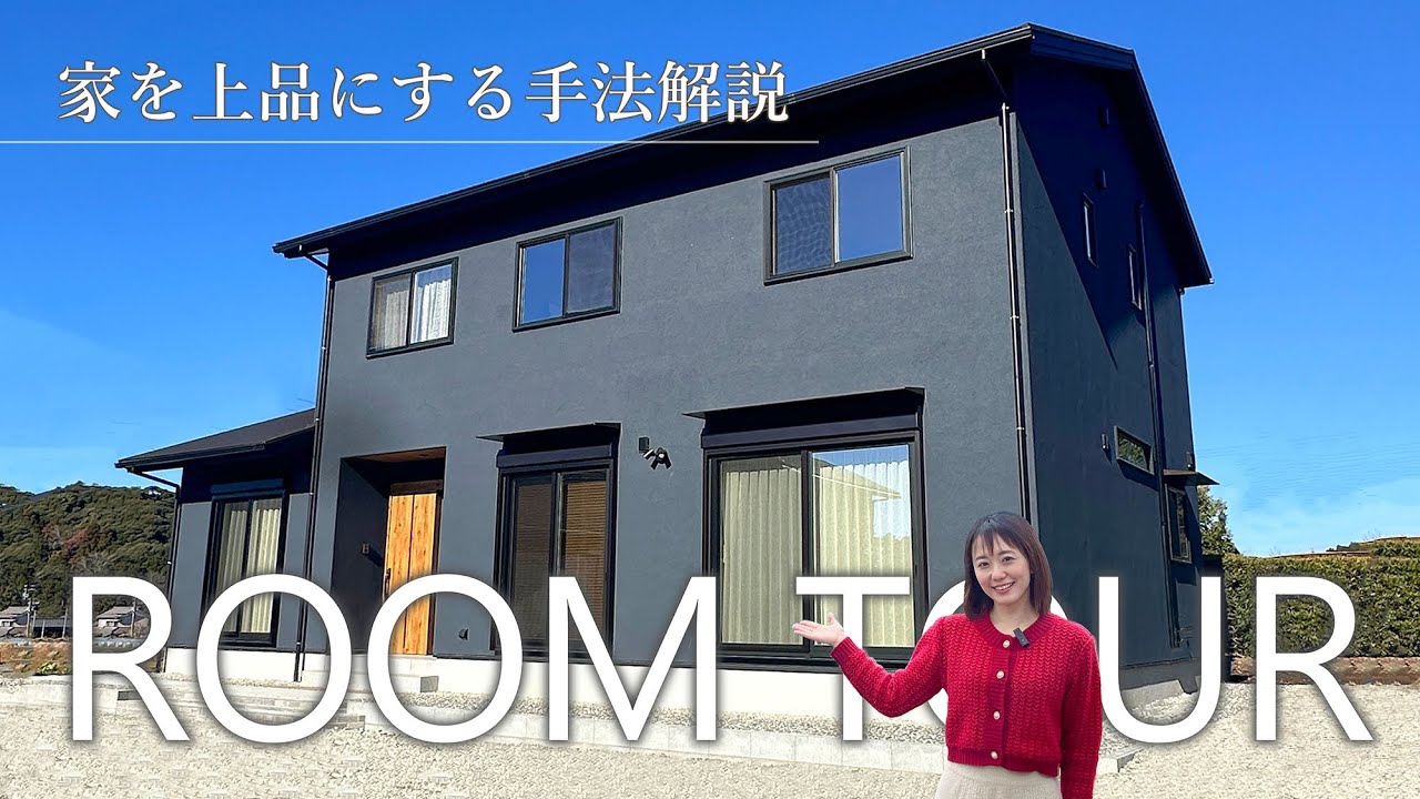 現役大工が息子のために】将来何人家族になっても対応できる家を考えた 