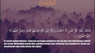 SURAH YUNUS | AYAT 11-36 | ABDULRAHMAN MOSSAD | MUROTTAL QURAN | ❤️🎧