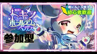 #PR【参加型】トキノホールデムベガス　第101回ねるる～杯