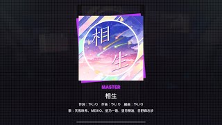 Project SEKAI JP -  相生 | Aioi (Master [27] | All Perfect)
