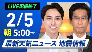 ウェザーニュースの配信のサムネイル画像