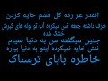 خاطره ی بابای ترسناک تهه خنده قدر باباهاتونو بدونید لطفا ساب و لایک کنید