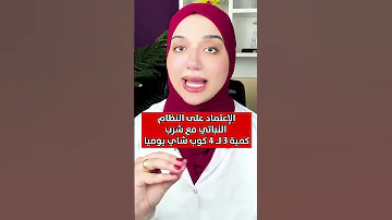 شرب الشاى بعد الاكل 