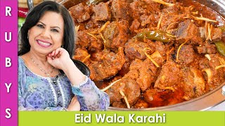 Eid Wala Simple & Impressive Karahi Gosht Recipe in Urdu Hindi - RKK