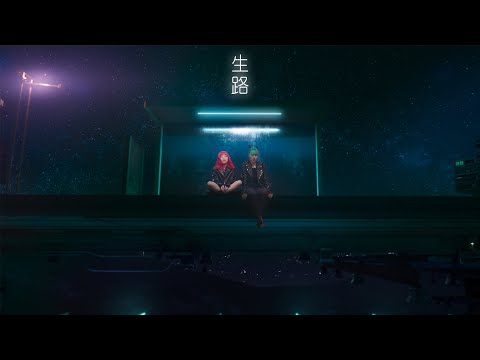 JC 陳詠桐 - 生路 LOXIT Official MV