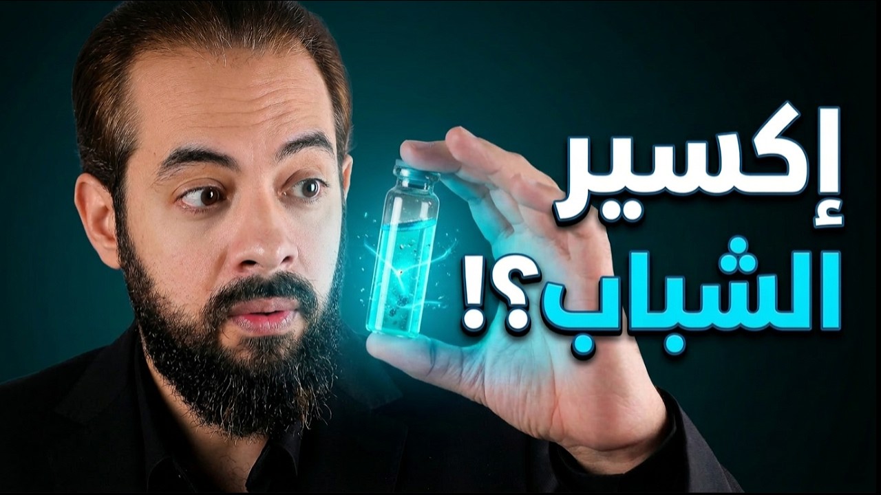 10 أسرار بسيطة ممكن تزود عمرك 10 سنين!