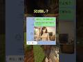 完璧美人な母が冴えない父を選んだ理由 #感動ストーリー #家族愛 #本当の優しさ