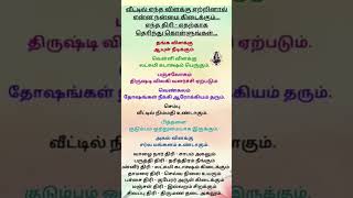 Spritual & wellness vilaku erum murai  devotional