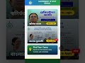 Yubasathi Scheme Website Not Responding Problem fixed @Techmakanyt #shorts #viral #yubasathi