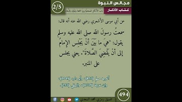 نثر الازهار من كتاب الاذكار 494 #اكسبلور #القزابري #التصوف #تيك_توك #كتب #اسلاميات #لايك #ترند #في