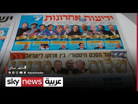 المغرب الوفد الإسرائيلي يوقع اتفاقيات متعددة في الرباط 