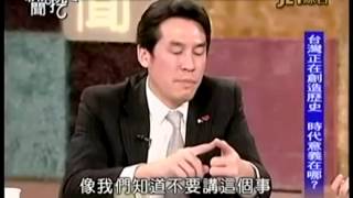 新聞挖挖哇：政治走向20150209-3