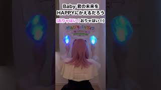 【パート4】マイヒーローの掛け声練習してみよう！#からぴちパラダイス2024 #Shorts