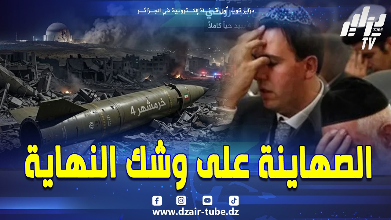 فيديو غرافيك يصف حجم الرعب😮 الذي خلفه صاروخ إيـ.ران🚀 على عراد والذي يعتبر الأعنف منذ بداية الحرب