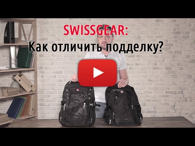 Каким должен быть рюкзак Swissgear (Магазин swissgear.com.ua)