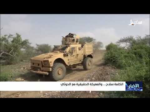 الإعلام اليمني: مواجهة التحديات والخيانة في ظل الصراع