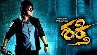 Shakti Full Kannada HD Movie | Malashree, Ravishankar, Hema Chowdary