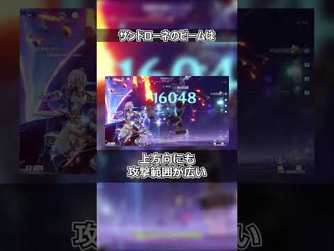 【原神】サンドローネのビームは...? #原神 #genshinimpact #shorts
