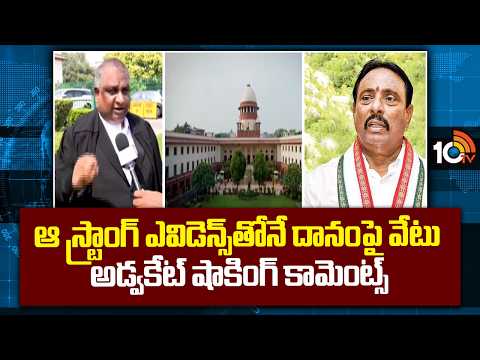 High Court Advocate Key Remarks On Danam Nagender Disqualification | 10TV - 10TVNEWSTELUGU