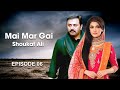 Main Mar Gai Shaukat Ali Episode 06 Nauman Ijaz Mona Liza Latest Pakistani Drama LTN Family