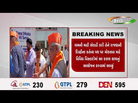 અરવલ્લીમાં મારી માટી મારો દેશ અંતર્ગત કળશ યાત્રા યોજવામાં આવી