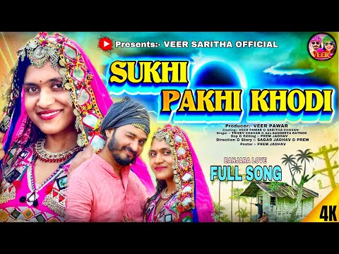 BANJARA FULL LOVE SONG || SUKHI PAKHI KHODI || VEER PAWAR & SARITHA CHAVAN ||
