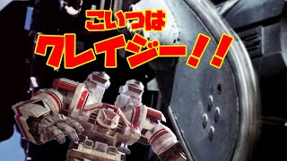 唸れ股間チェンソー！アメリカン実写ロボットはクレイジーな奴等なのか？/ロボジョックスの系譜【ゆっくりSF映画解説】