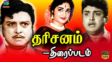 Dharisanam - தரிசனம் Tamil Full Movie | A. V. M. Rajan, Pushpalatha |  Winner Audios