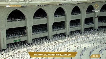 تلاوة كردية بديعة| |لسورتي الأعلى - الغاشية| صلاة الجمعة 3جمادى الأول 1442هـ| للشيخ د. ماهر المعيقلي