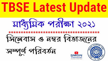 Class 10 Syllabus and Mark Distributon Changes for Madhyamik Examination 2021 l TBSE UPDATE | SMDN