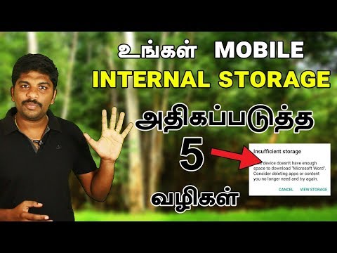 உங்கள் Android Mobile Internal Storage அதிகப்படுத்த 5 வழிகள் - Loud Oli