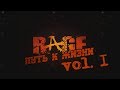 RAGE. Лор - история. vol.1