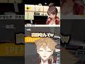 速攻で手のひら返しする伏見ガク #shorts 【切り抜き/伏見ガク/にじさんじ】