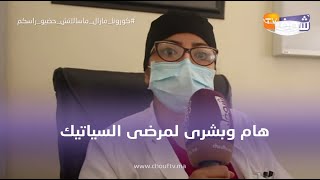 هام وبشرى لمرضى السياتيك.. هاعلاش كيجيكم الألم قوي وهادي هي الطرق الصحيحة للعلاج