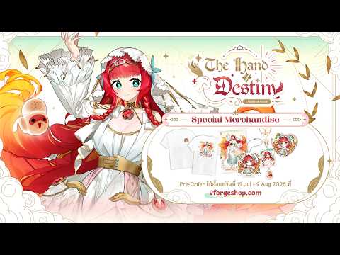 『🌾 The Hand of Destiny 🪽』Special Merchandise 🩷