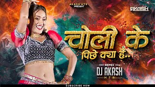 Choli Ke Peeche Kya Hai | Halgi Mix| Begam Bagair Badshah Kis Kam Ka | Choli Ke Piche | DJ AKASH HTR Resimi