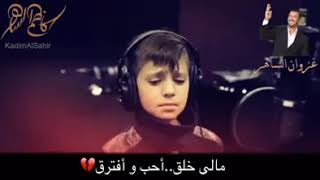 مالي خلئ حب وفترق Mp3