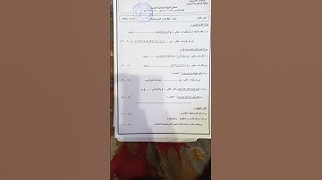 امتحان القرآن الكريم الدور الثاني للشهادة الإعدادية الازهرية
