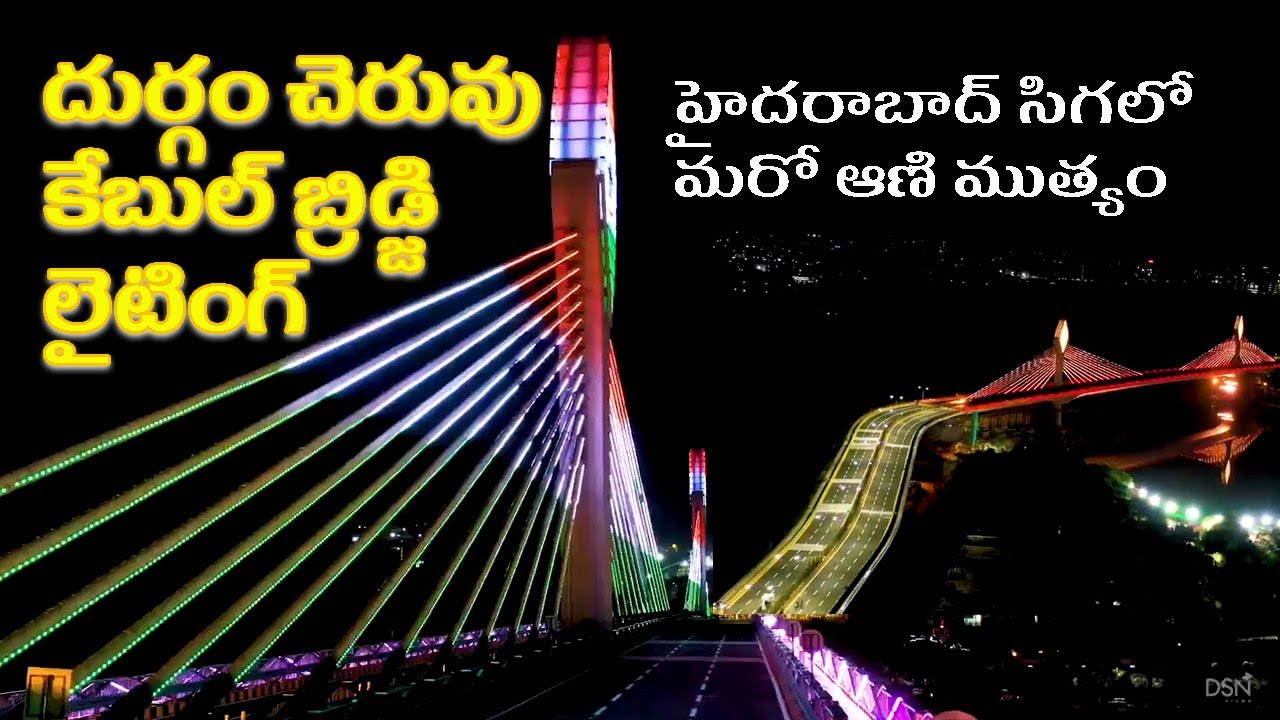 దుర్గం చెరువు కేబుల్ బ్రిడ్జి లైటింగ్ | Durgam cheruvu cable bridge lighting Hyderabad |Telangana99