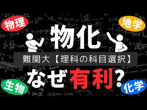 東京大学 理科-後期日程 '95　数学　物理　化学　生物　地学　英語　大学受験 hqdefault.jpg