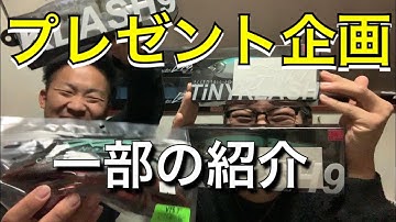 【プレゼント企画予告】私はバカです。おまけ動画もアルヨ〜