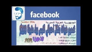 تصميم هوية احترافية للفيسبوك 2018مقبولة|انشاء هوية مقبولة 2018